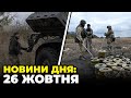 ⚡️ТЕРМІНОВІ новини з Авдіївки, Зеленський зібрав воєнний кабінет, саміт ЄС у Брюсселі: перші заяви