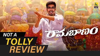 Ramabanam Review By Hriday Ranjan | Gopichand | Dimple Hayathi | Jagapathi Babu | Kushboo | Sriwass