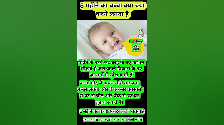 5 महीने का बच्चा क्या क्या करने लग जाता है #reshusbabycare #newbornbaby #baby #newborn