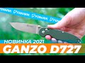 Ніж Ganzo D727: декілька слів про новинку + РОЗІГРАШ (Ganzo G727 з D2)