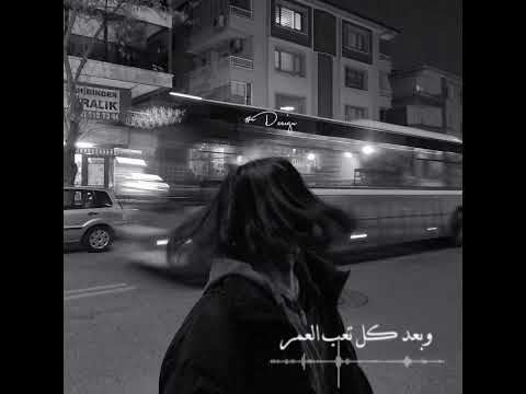 بعــد ما اغلـط واحب تصميمي موسيقى Shorts اكسبلور فولو