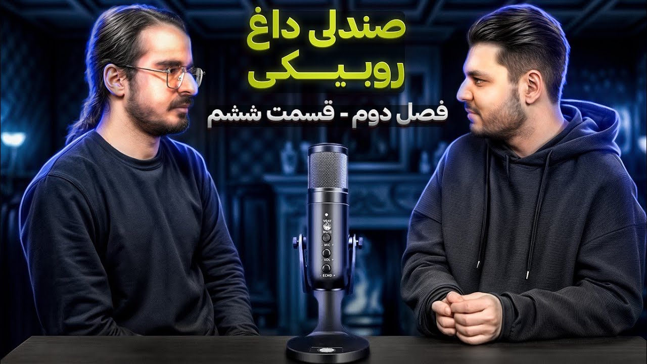 مصاحبه با نفر دوم روبیک ایران❗️