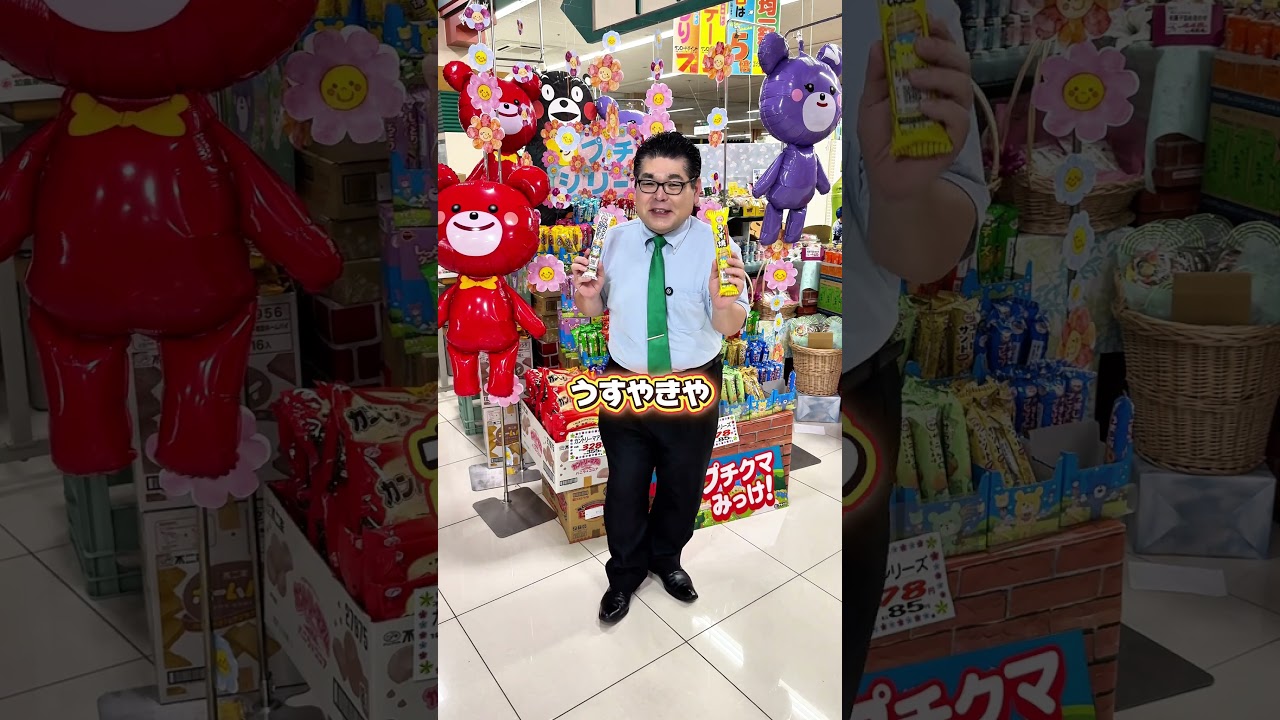 ちょうどいいよね！ブルボン プチ #ブルボンプチ #お菓子 #替え歌 #熊本 #人吉
