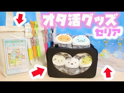 無意識 もう一度 冷える セリア ぬいぐるみ バッグ Barmeshi Jp