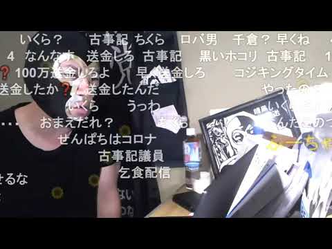 【暗黒放送】うきょちの放送を荒らす横山緑