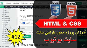 آموزش طراحی سایت با html و css [قسمت 12 ] : آموزش تگ‌های  title ,link ,empty html element