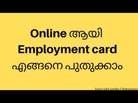 Employment card എങ്ങനെ എളുപ്പത്തിൽ പുതുക്കാം | How to renew employment card online in Malayalam