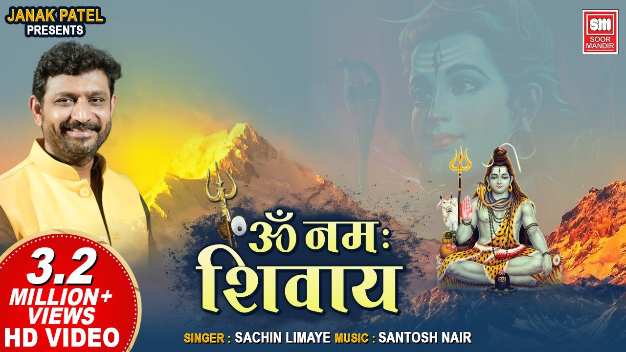 Om Namah Shivaya I     I Hari Om Namah Shivay  Dhun  Sachin Limaye