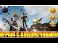 PUBG MOBILE 0.19.0 | РАЗНОСИМ ПАБЛИК НА БЛИЖНЕМ ВОСТОКЕ  | СКИЛЛ ИЛИ ЧИТЫ ?