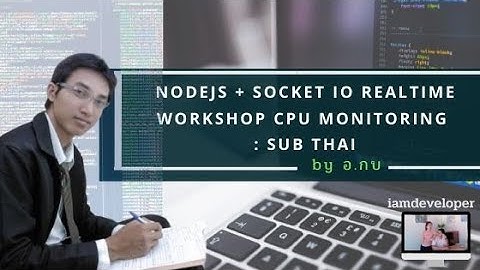 NodeJS + Socket IO Realtime Workshop CPU Monitoring : Sub Thai