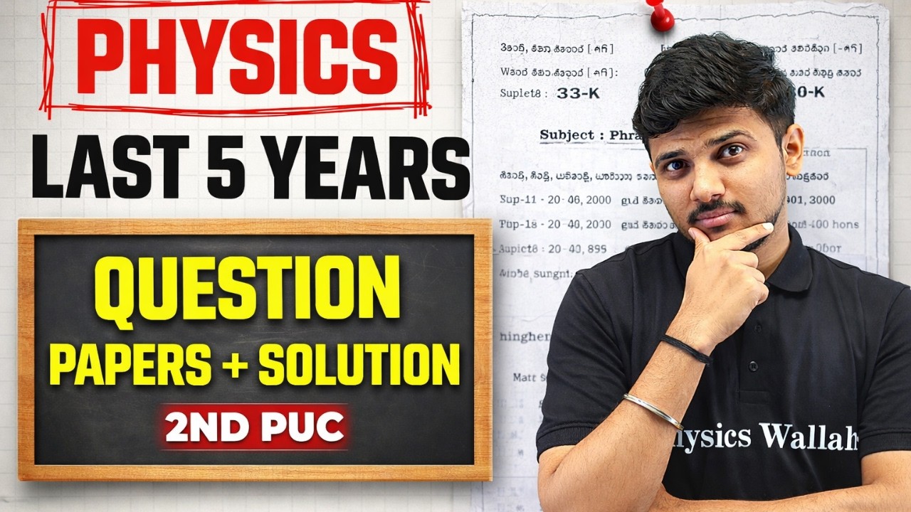 Last 5 Years Physics Question Papers + Detailed Solutions | 2nd PUC | Repeat Questions + Solutions 🔥