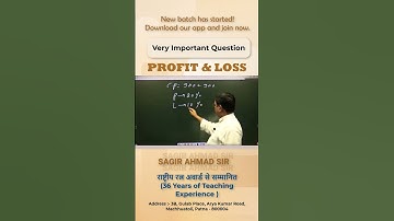 Profit & Loss Question Solve | Math