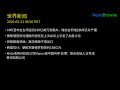 AMD宣布在台湾投资100亿美元发展AI，增加台积电2纳米芯片产量 | 美联储官员对通胀的担忧在上次会议上引发了加息讨论 | 伊朗最高领袖：高浓缩铀不得出口 | 韩国估计：朝鲜军援俄罗斯获利166亿元