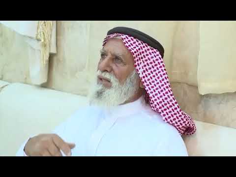 مقابلة تلفزيونية وثائقية مع السيد عايض بن هادي بن زلفة ال شنان