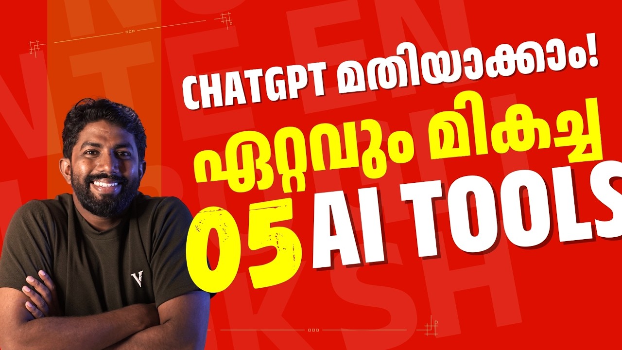 ChatGPT പകരക്കാരൻ? | Top AI Tools: Gemini, Gamma & NotebookLM (Malayalam)