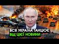 Раптовий ВИБУХ кортежу ПУТІНА серед Москви після ПІДРИВ ГЕНЕРАЛА у Москві! Це відео ПОРАДУВАЛИ ВСІХ