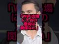 ドジャースGMが大谷のWBC出場可否について衝撃発言！