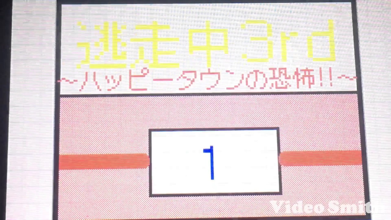 うごメモ3ds 逃走中3rd 1 Youtube うごメモ3ds 逃走中3rd 1 Youtube