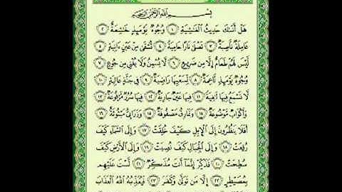 تلاوة رائعة من الشيخ ماهر المعيقلي سورة الغاشية