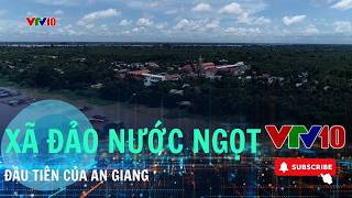 Cù Lao Giêng được công nhận xã đảo | VTV10 - Đài Truyền hình Việt Nam
