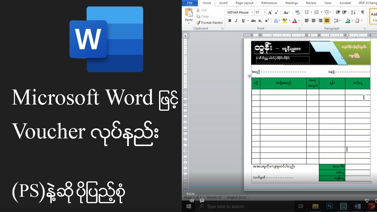 Voucher In Word