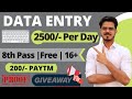 Best part time job | Work from home | Data Entry | freelance | पार्ट टाइम जॉब | 2500 day | Giveaway