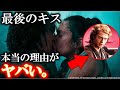 【スターウォーズ】意外すぎる理由があった...公式設定で解説：キスの本当の理由を解説＆考察：実はEP１－９を繋ぐ深い理由があった！レイとベンがキスをしたヤバすぎる理由｜スカイウォーカーの夜明け