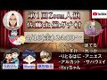 【ZOOM人狼】佐藤主催　第1回ZOOMガチ人狼　