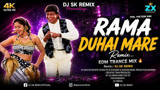 RAMA DUHAI MARE EDM REMIX SONG | HINDI DANCING EDM MIX  | DJ SK REMIX DROP MIX