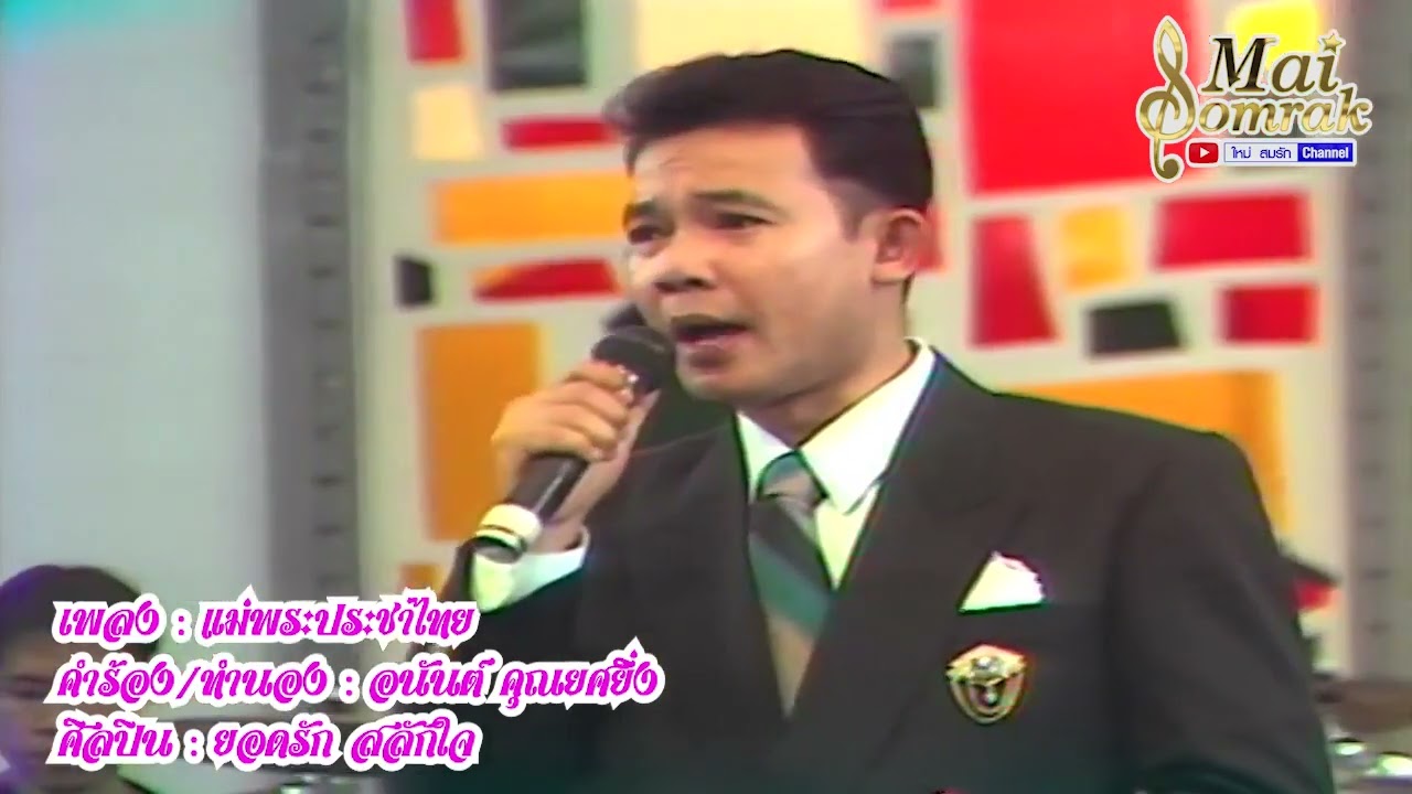 น้อมถวายความอาลัย สมเด็จพระนางเจ้าสิริกิติ์ พระบรมราชินีนาถ พระบรมราชชนนีพันปีหลวง