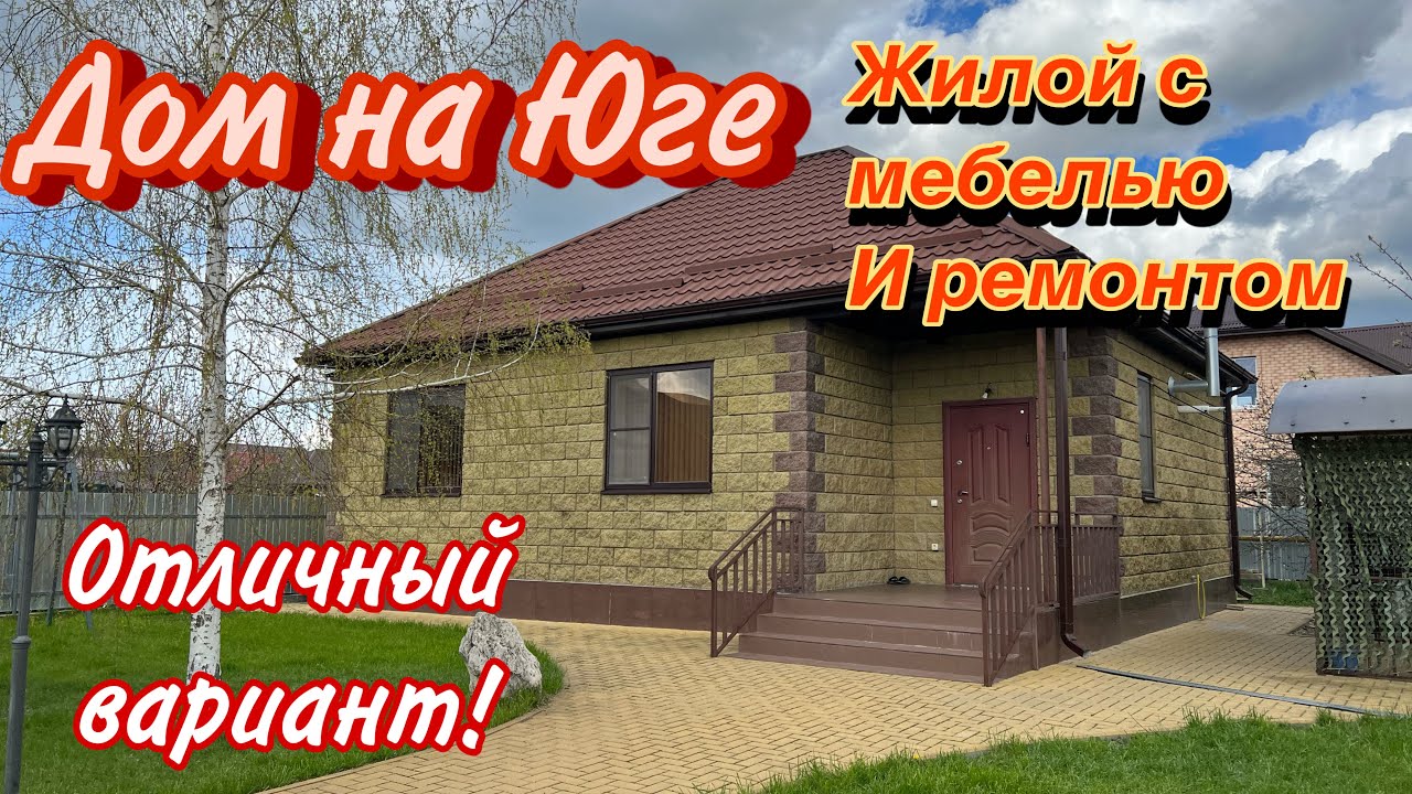 Жилой модуль в юге России акция