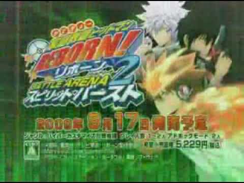 家庭教師ヒットマンREBORN! バトルアリーナ2 スピリットバースト CM