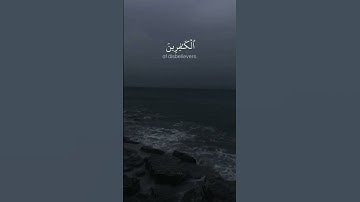 ثم أنزل الله سكينته على رسوله || القارئ ماهر المعيقلي || سورة التوبة