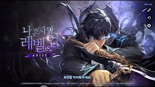 나혼자만 레벨업 어라이즈 - 얼리 억세스 1일차 플레이 (Solo Leveling Arise - Early Access Day 1 Play)