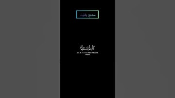 سورة الجاثية (ويل لكل افاك أثيم) بصوت #ياسر_الدوسري #قرآن #قران_كريم
