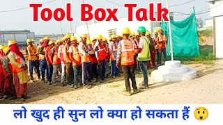 ये भी हो जाता है Site पर 😲 ||  Tool Box Talk | Safety Video | Safety Officer Vishal sir | TBT