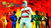死ね死ね団のテーマ あいつの名前はレインボーマン 愛の戦士レインボーマン 挿入歌 ｅｄ ｆｕｌｌ 歌詞あり Youtube