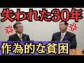 消費税だけでは説明できない「本当の原因」