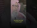 اشرحوا لي حديث المسلم من سلم المسلمون من لسانه ويده العلامة صالح الفوزان 