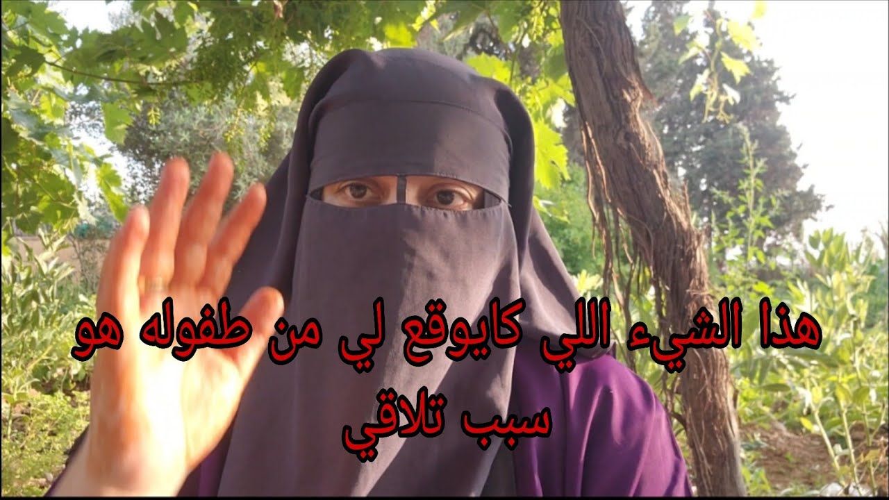 المشكل اللي كنت تنعاني منه في الطفوله ديالي😱 هذاك هو السبب باش طلق لي راجلي😭