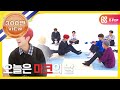 (Weekly Idol EP.324) GOT7 YOUNGJAE vs YUGYEOM Sole Wrestle no.3 [마크 VS 잭슨 ‘발바닥 격투기 3’]