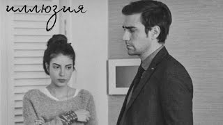 картинка: иллюзия / yagiz × hazan