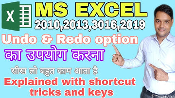 How to use Undo & Redo in MS Excel In Hindi | How to use Undo in Excel | How to use Redo In Excel
