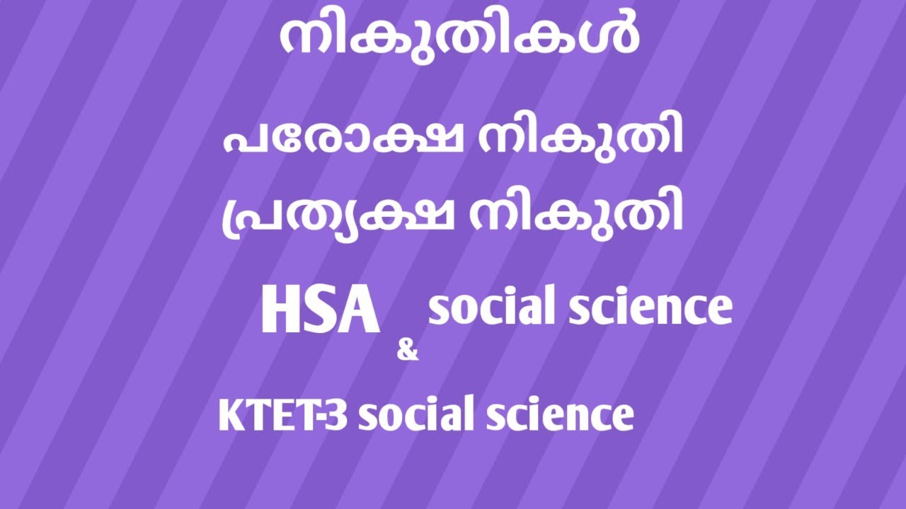 HSA social science syllabus based class Tax direct tax and indirect tax
