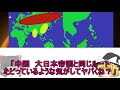 大日本帝国に教えてもらう　滅亡回避ルート