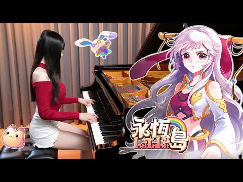 LaTaLe Main Theme「Belos」Lyrical Piano Cover | Ru's Piano Cover