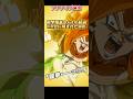 【ドッカンバトル】衝撃のオリジナル演出爆誕から1年経過ッ!『祭4ゴジータ』が今でも最高なんよ。 #ドッカンバトル #ドラゴンボール #dragonball #dokkanbattle