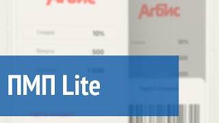 ПМП Lite screenshot 3