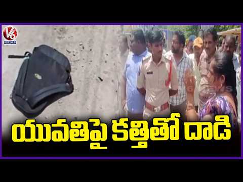 Man Attacks Woman With Knife In Tirupati | AP | V6 News - V6NEWSTELUGU