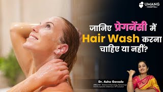 Myths regarding Hair wash during pregnancy - Dr Asha Gavade Umang Hospital